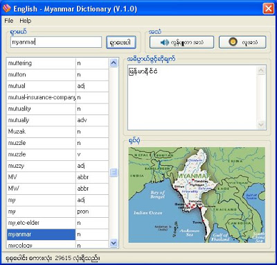 myanmar english dictionary software